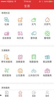 龙岩最新爆料新闻事件,神秘事件引发社会热议